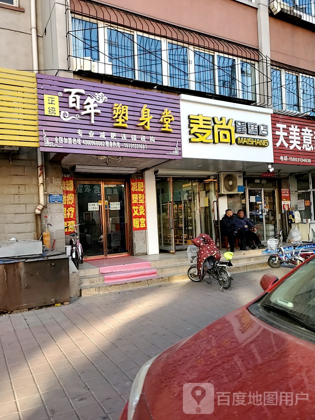 百年塑堂