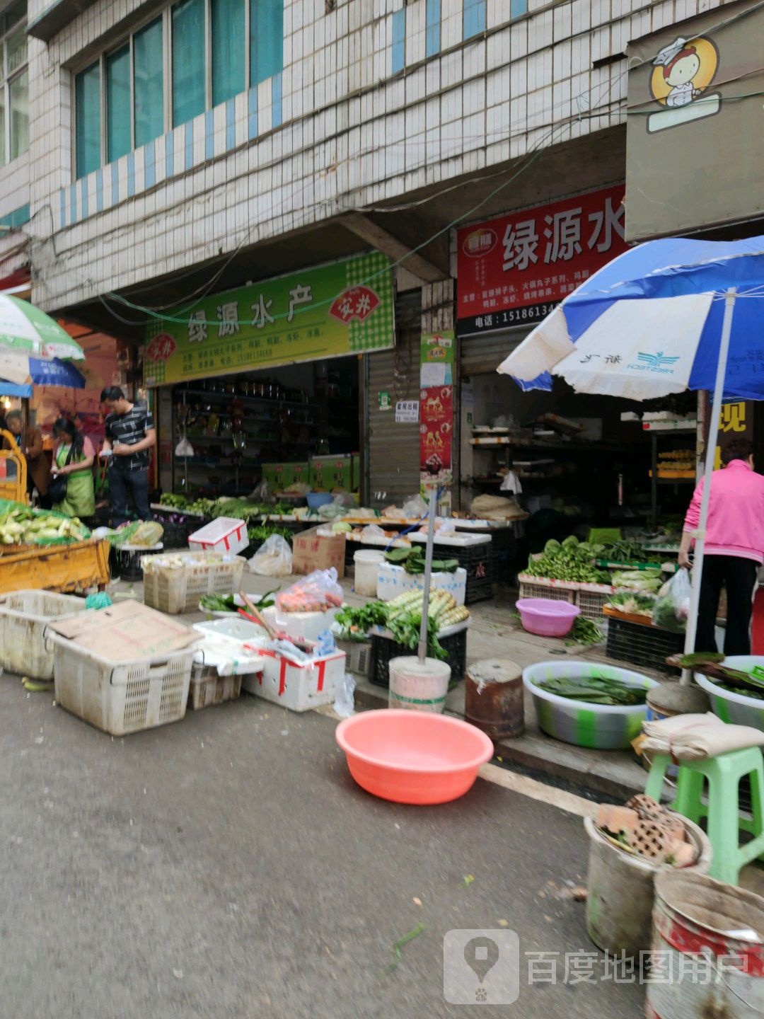 绿源水产(南环路店)