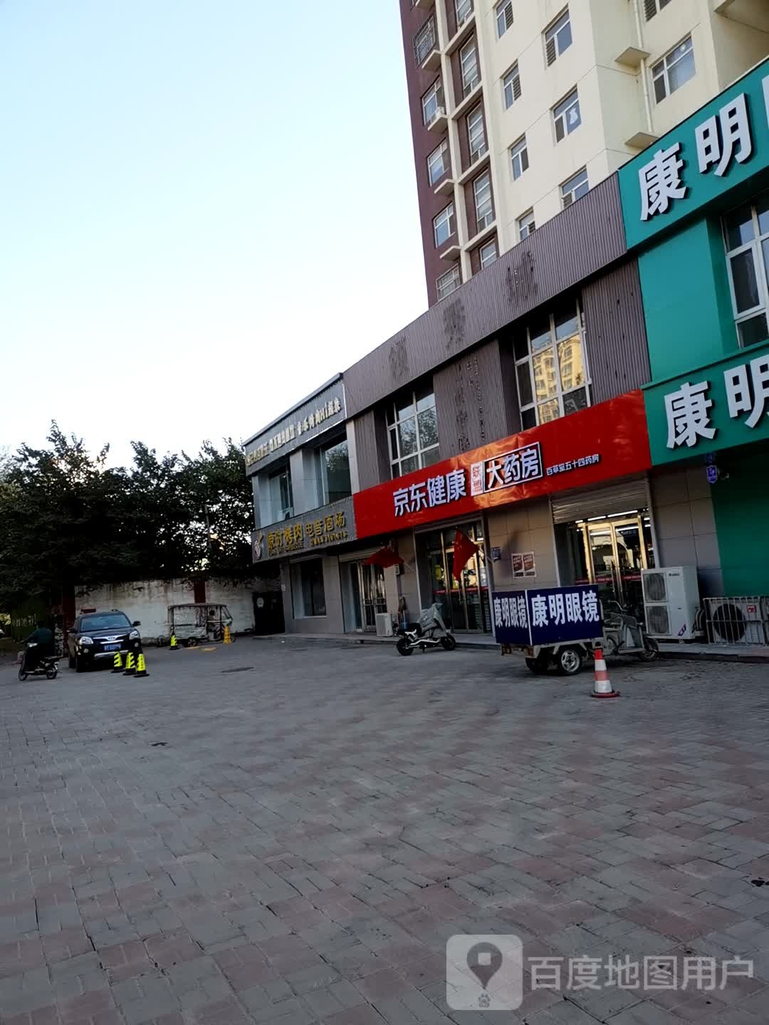 原时烤肉(河北衡水深州店)