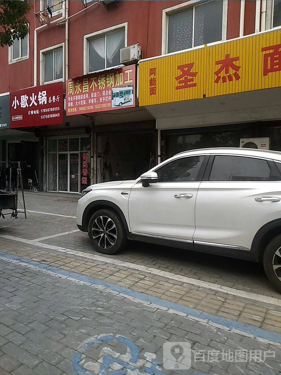 小歇火锅差餐厅