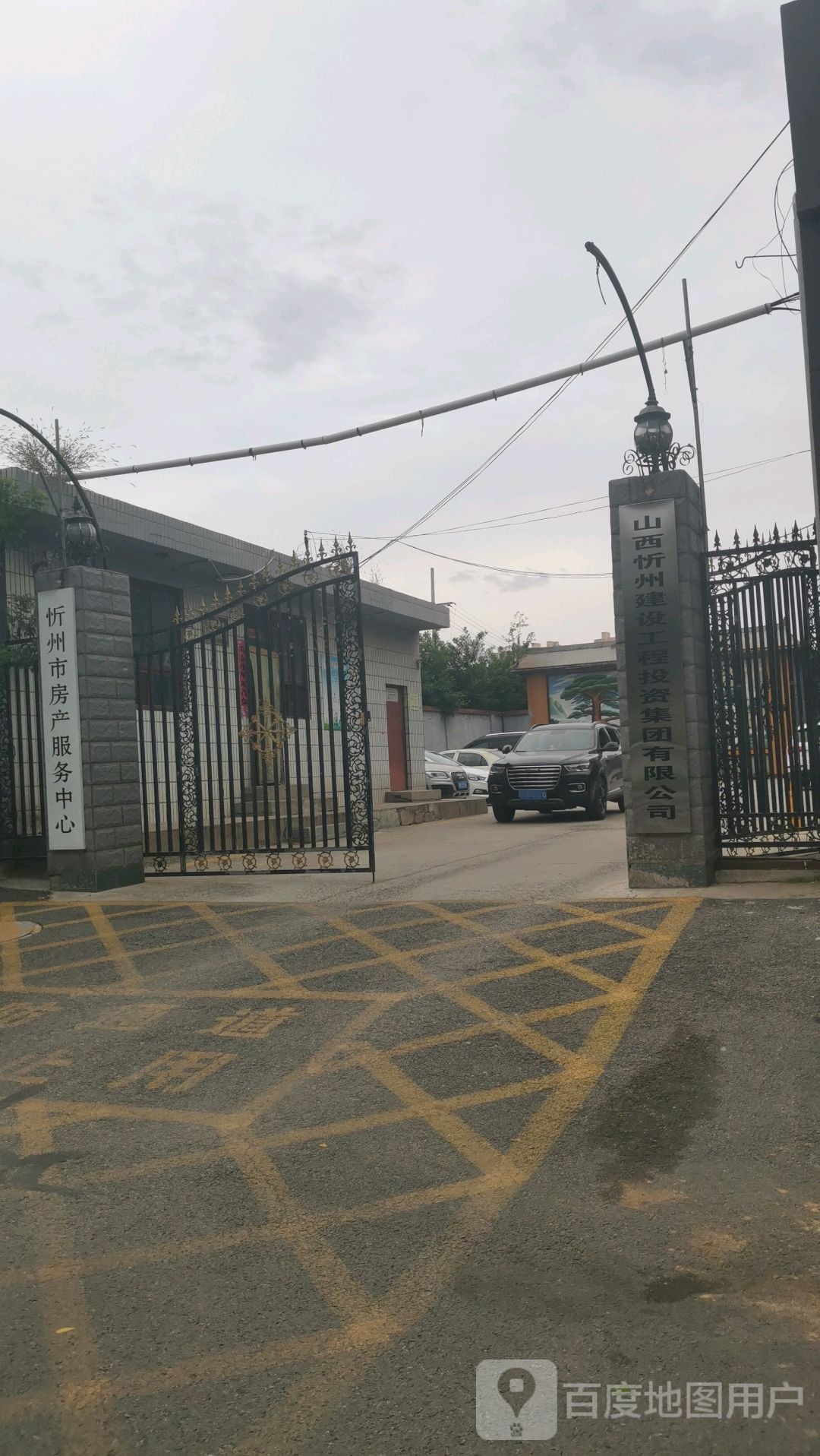 忻州市房产服务中心