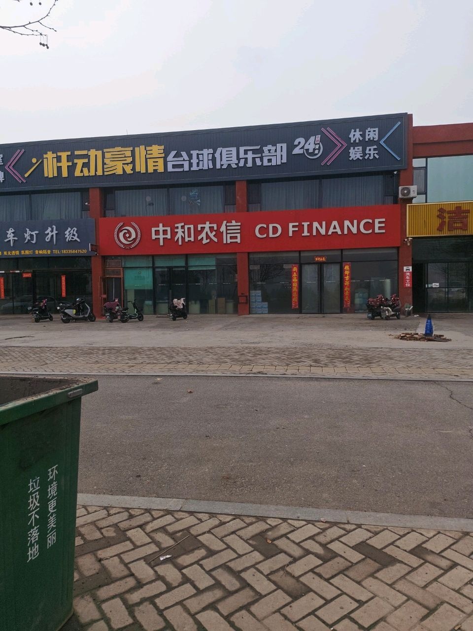 杆动豪情台球俱乐部