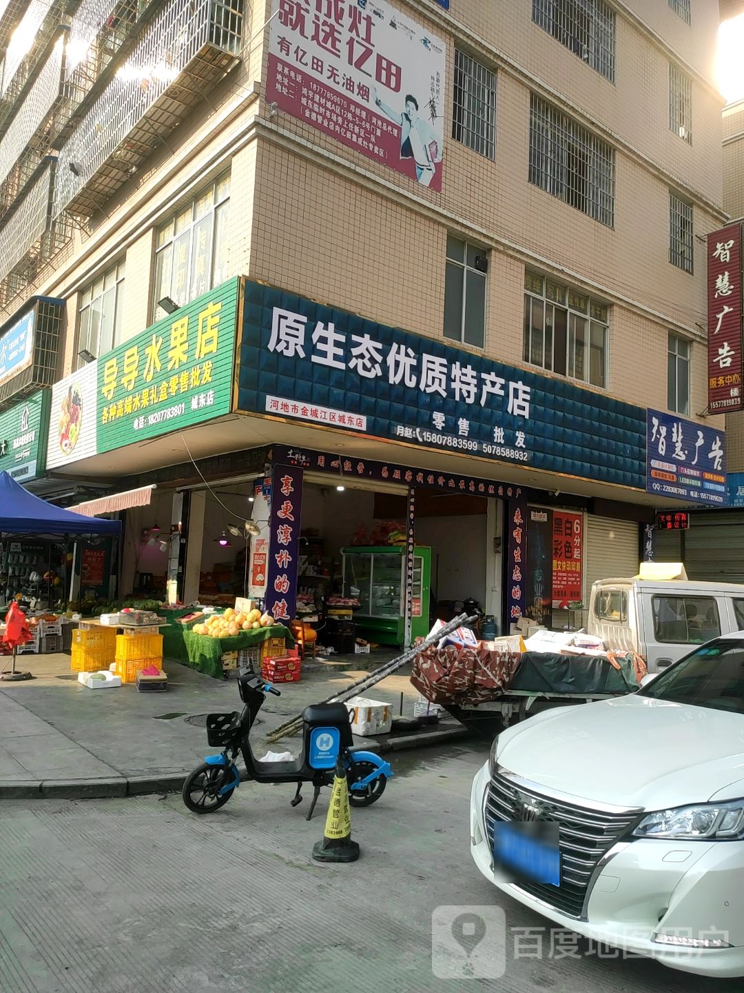 导导水果店(河池市)