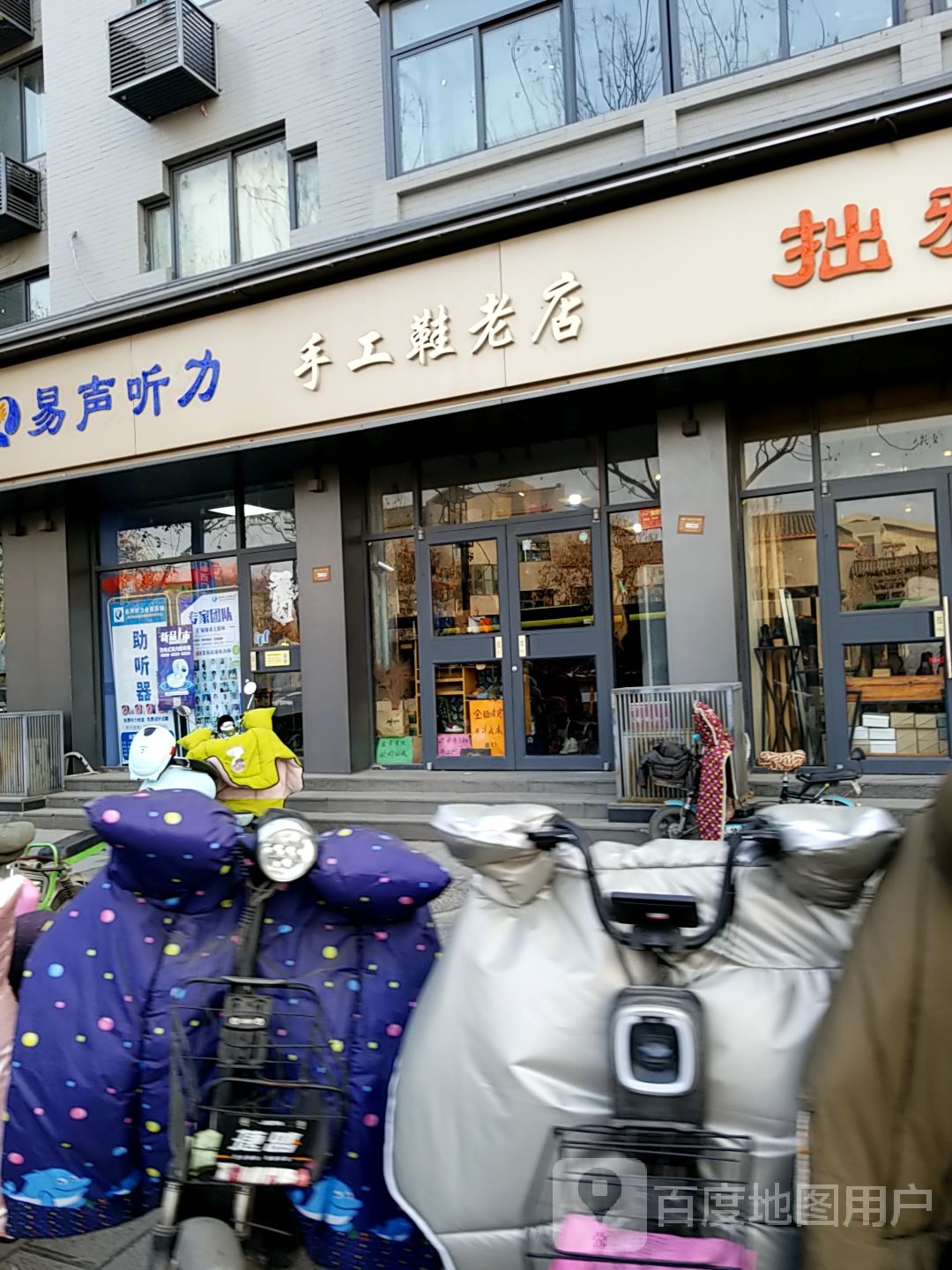 手工鞋老店