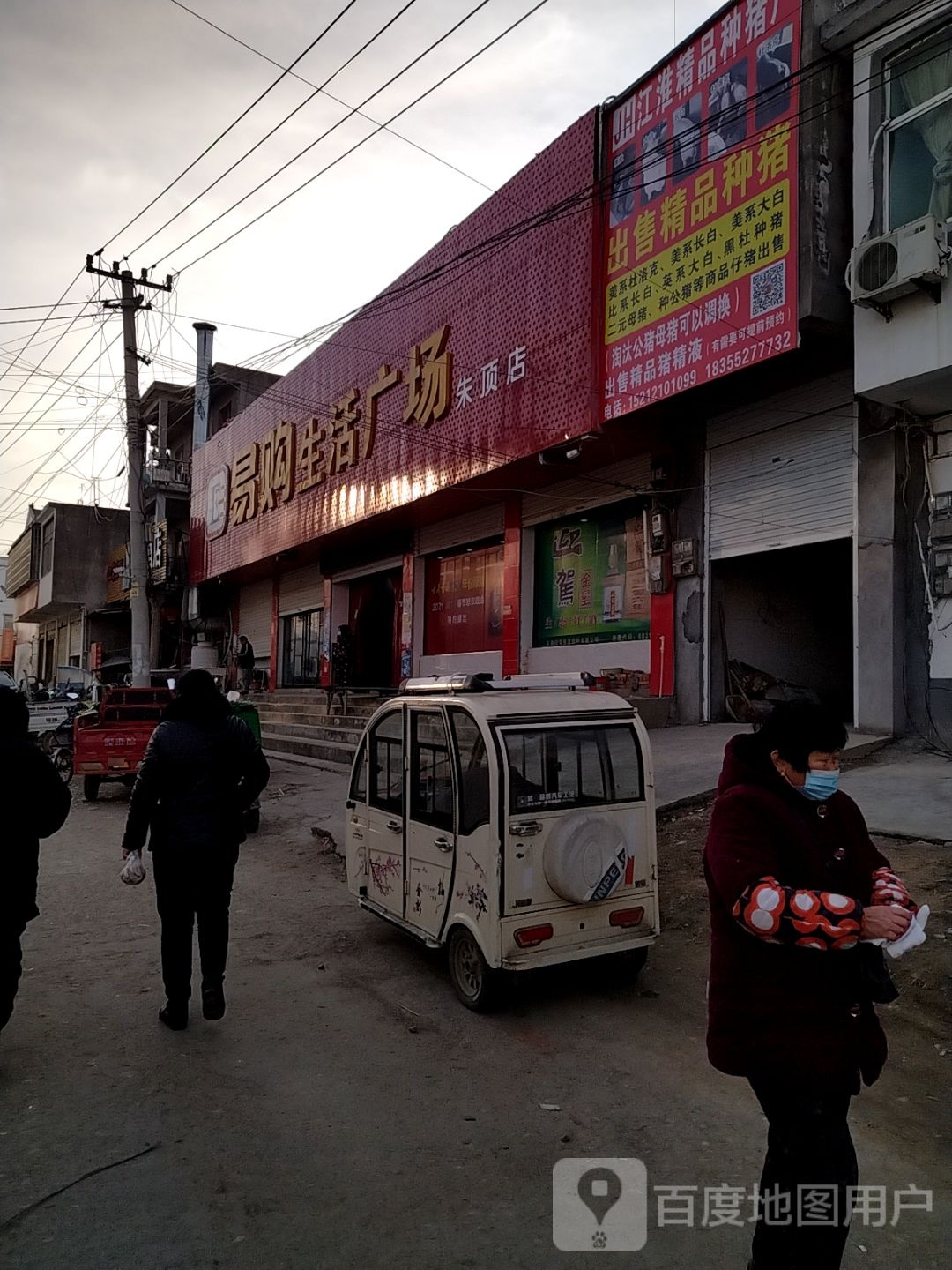易购生活广场(冲刘街店)