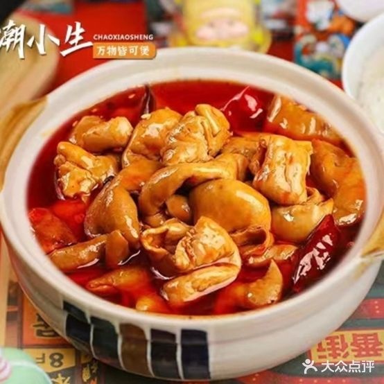 潮小生·牛煲·鸡公煲(景德镇店)