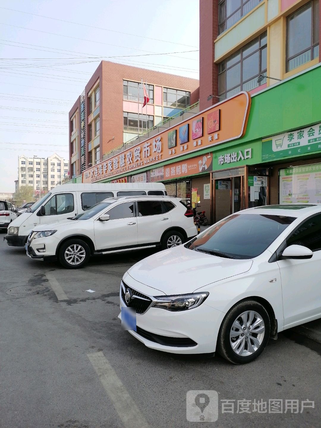 恩燕烤鸭(俪泊街店)