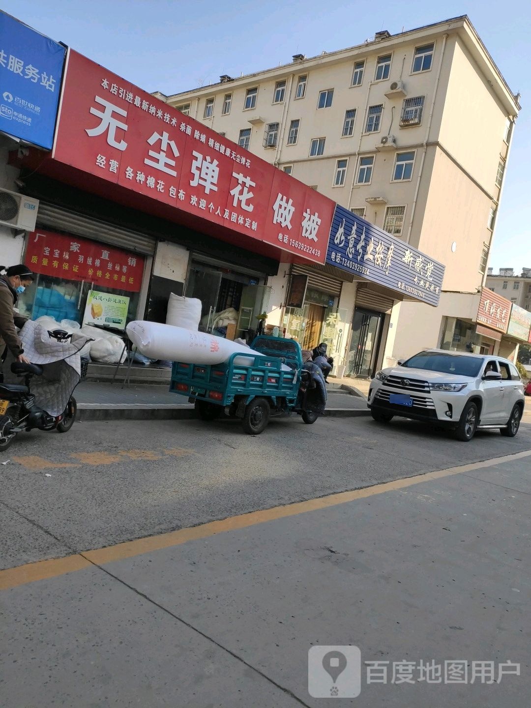 如意专业按摩