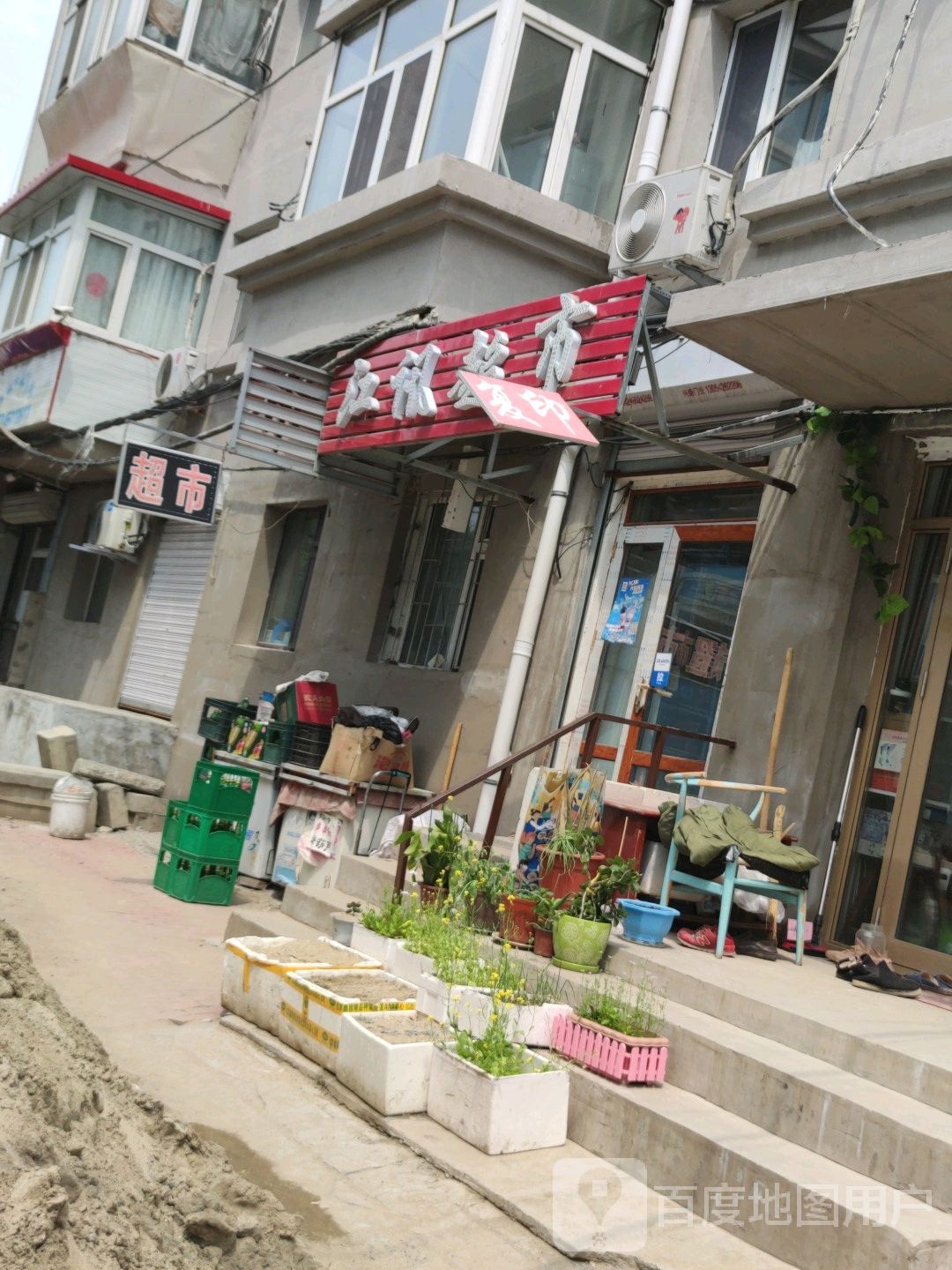 江讯超市(哈尔滨中央大街店)