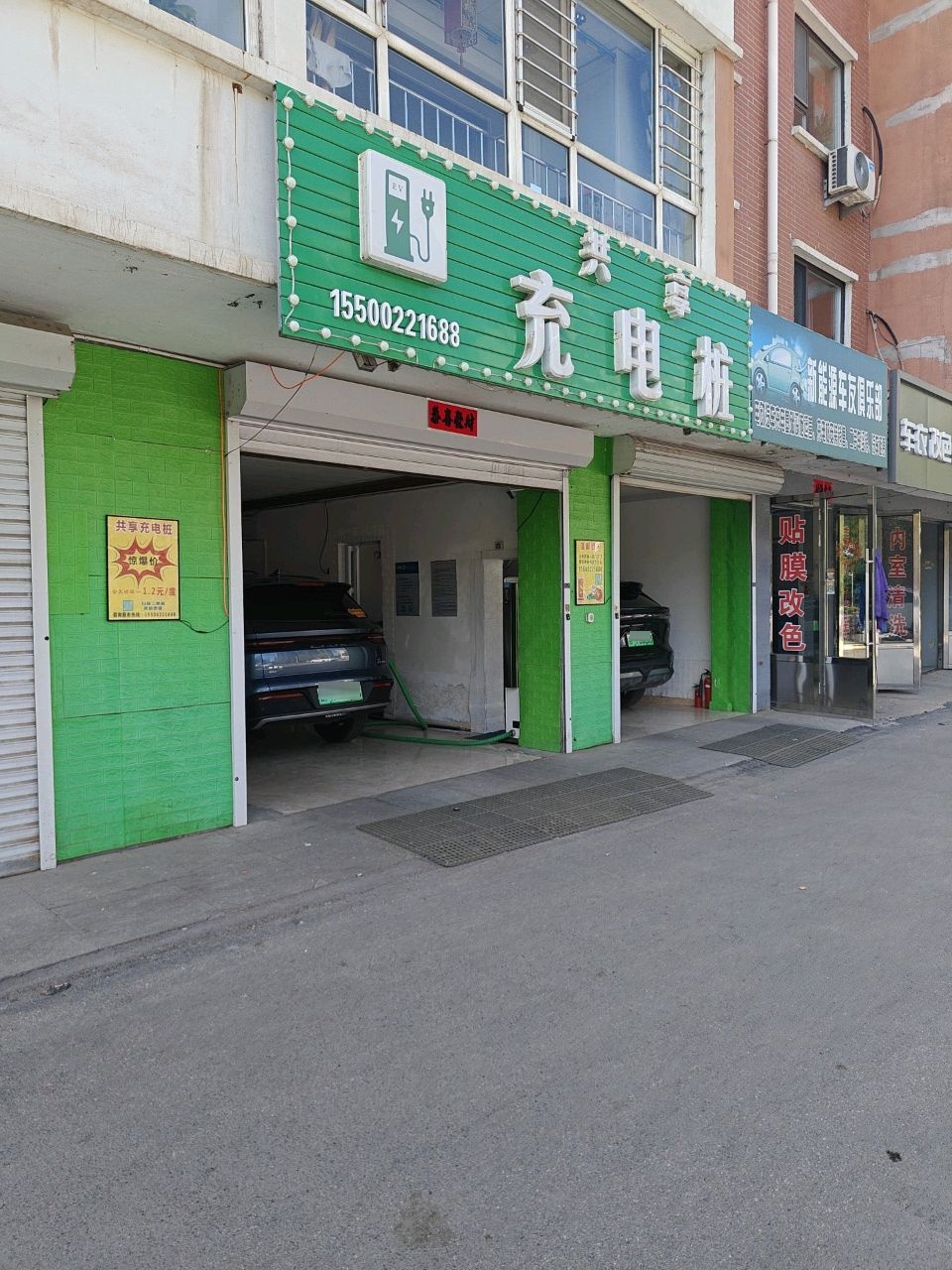 云快充充电站(共享充电桩(锦绣家园站))