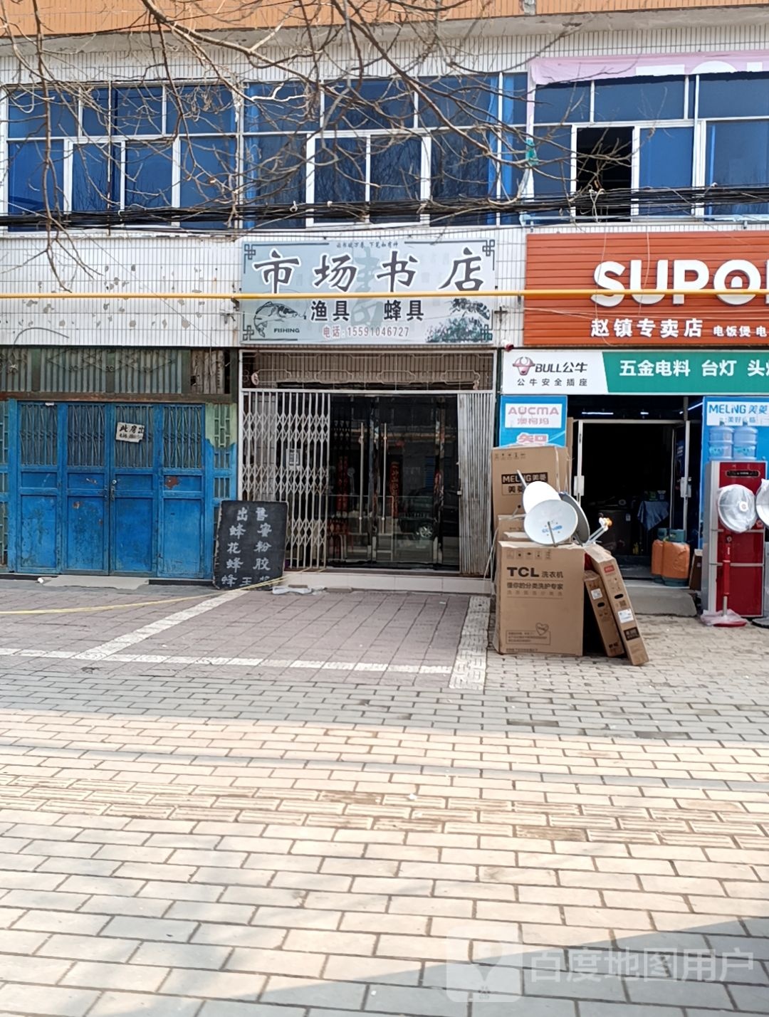 市场书城