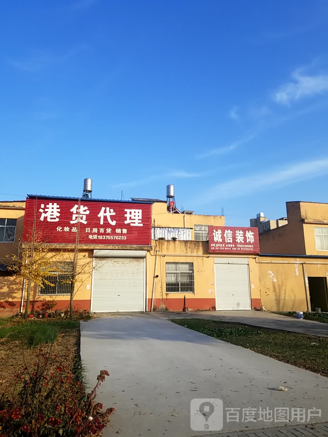 港货代理