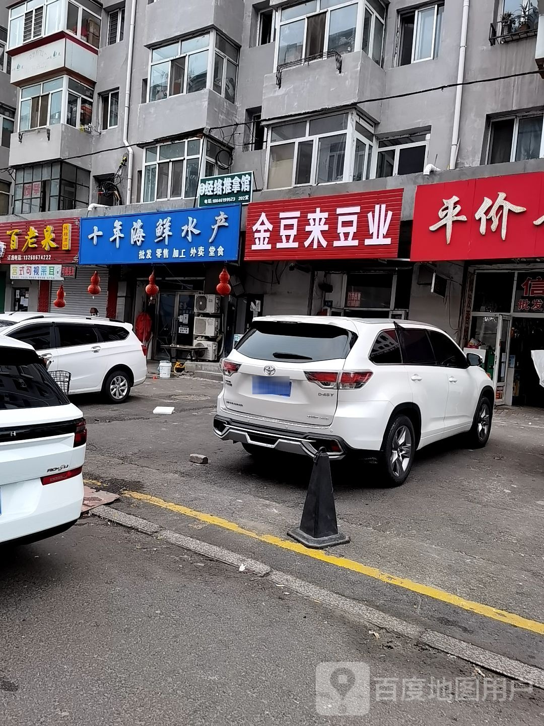 十年海鲜水产