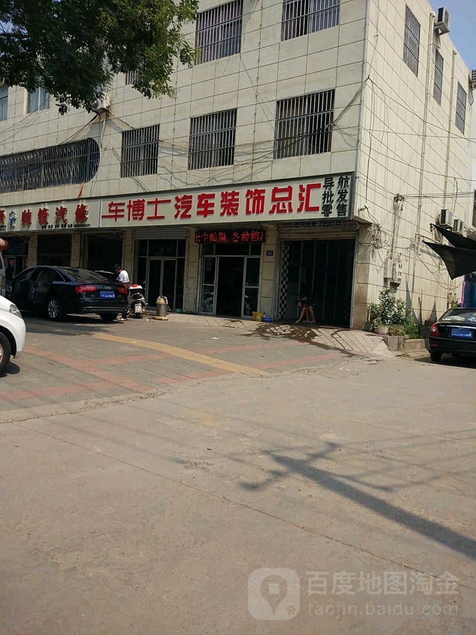 车博士汽车装饰(汝州市河道管理所东北)