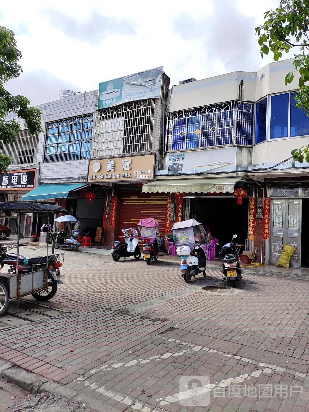 美冠(江南路店)