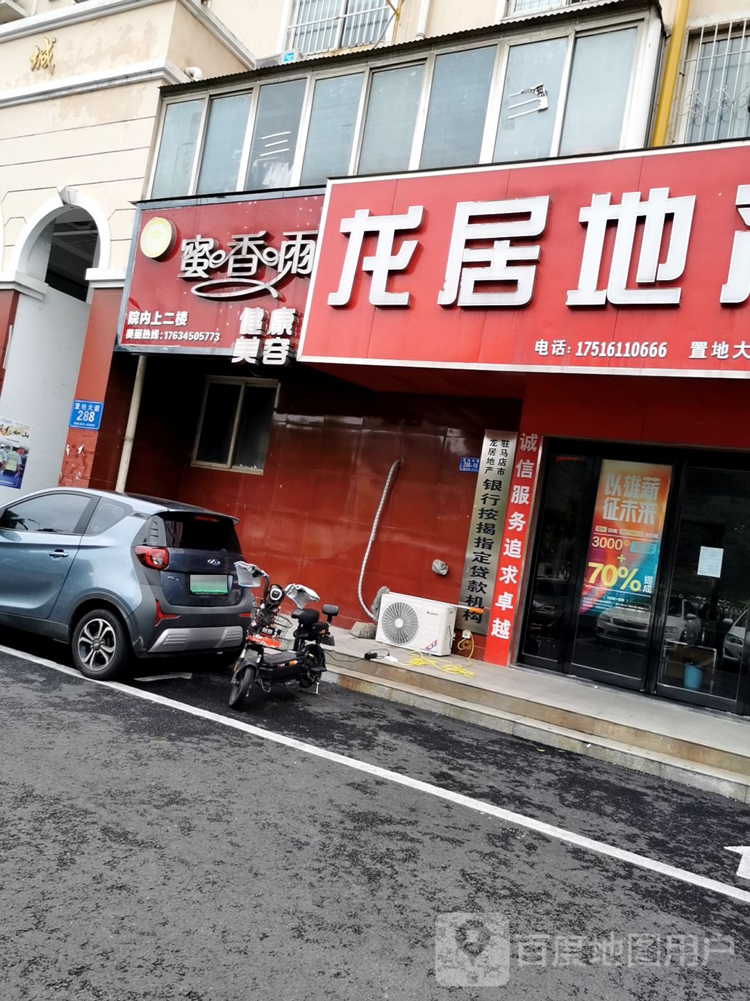 蜜香雨美欣分容