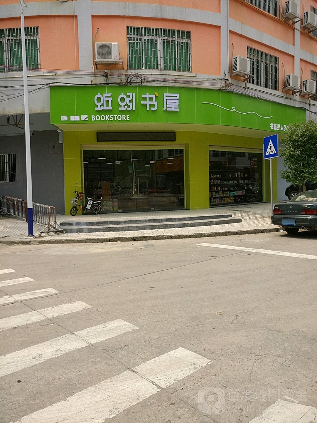秋影书屋