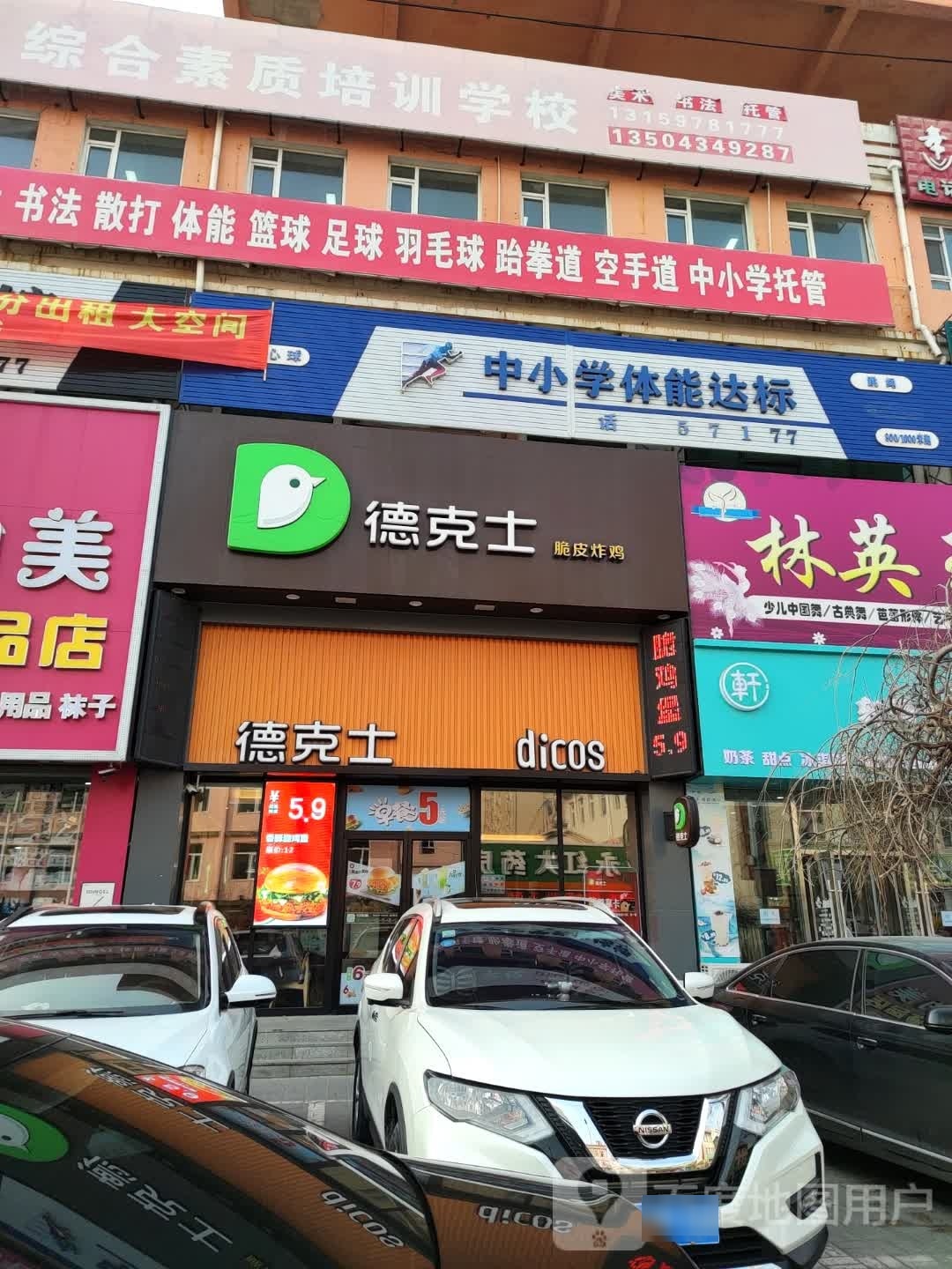 中小学体能达标