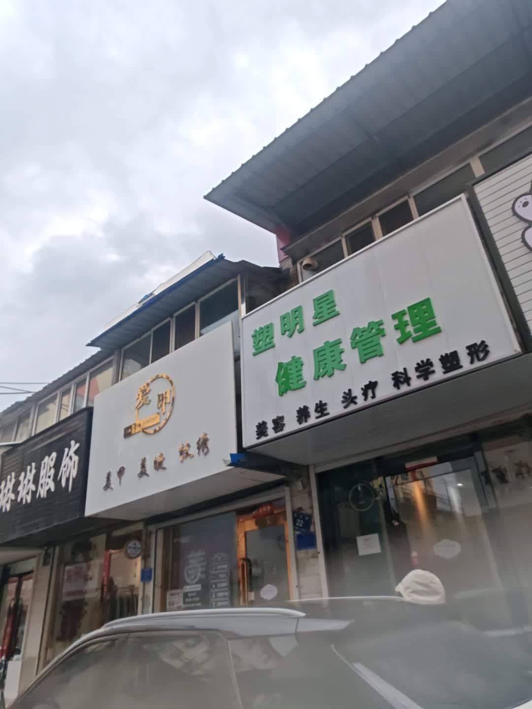 塑明星躺瘦减肥(商贸城店)