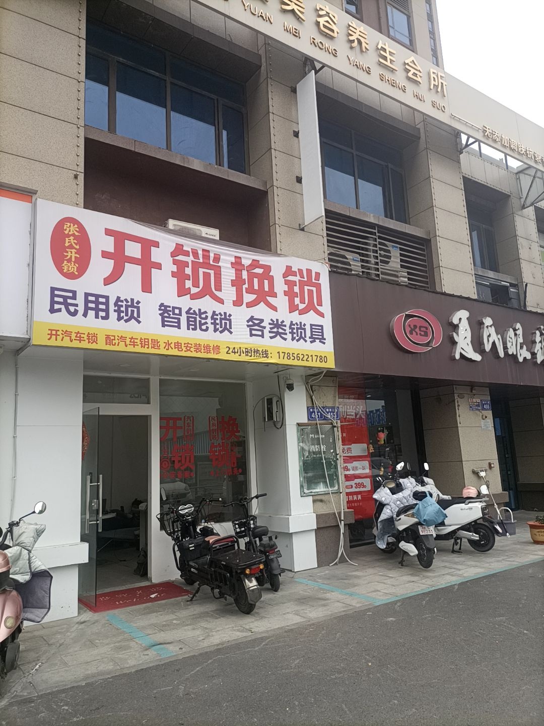 张氏开锁(银河三路店)