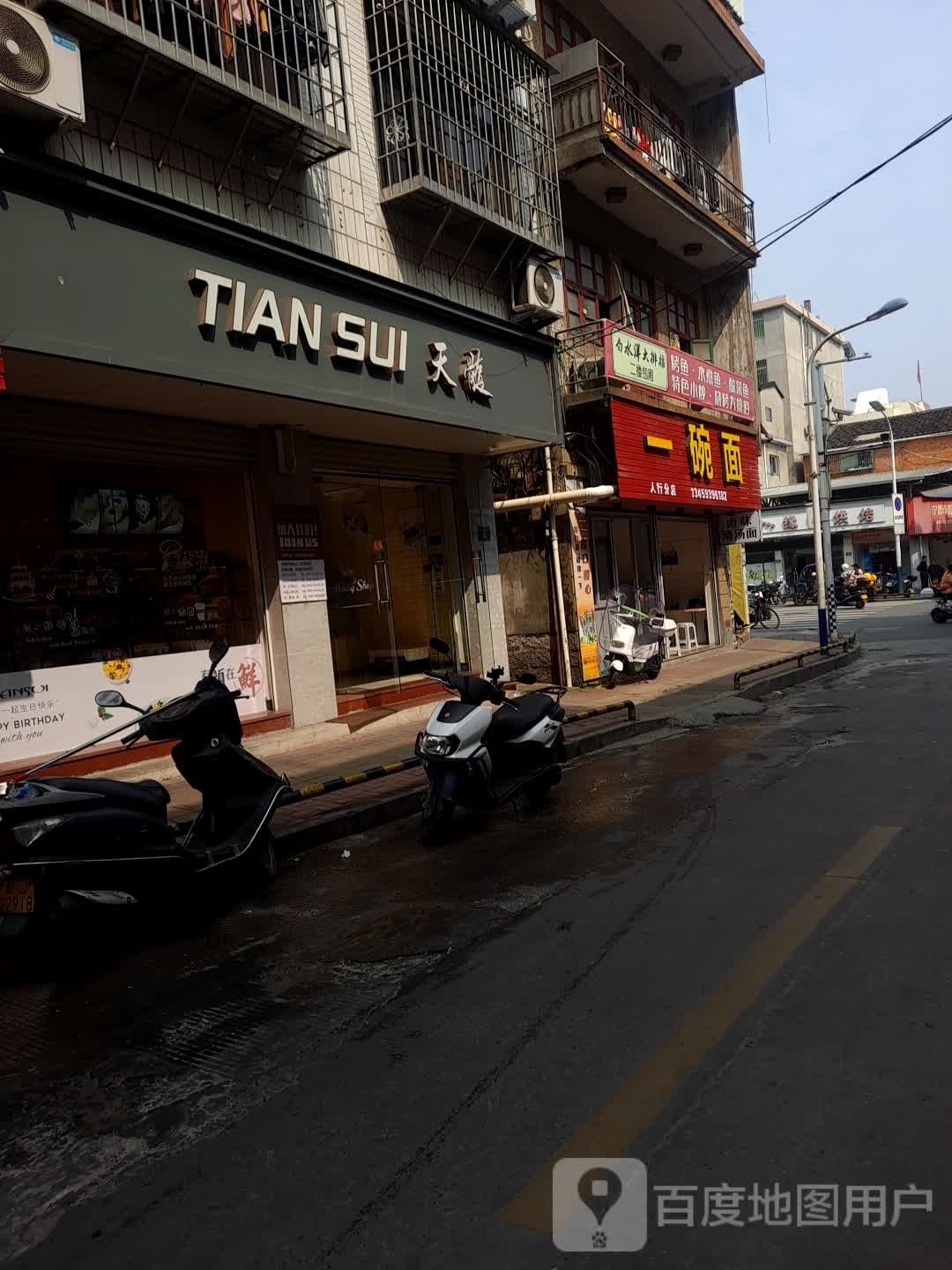 碗面斯一仓(南漈路店)