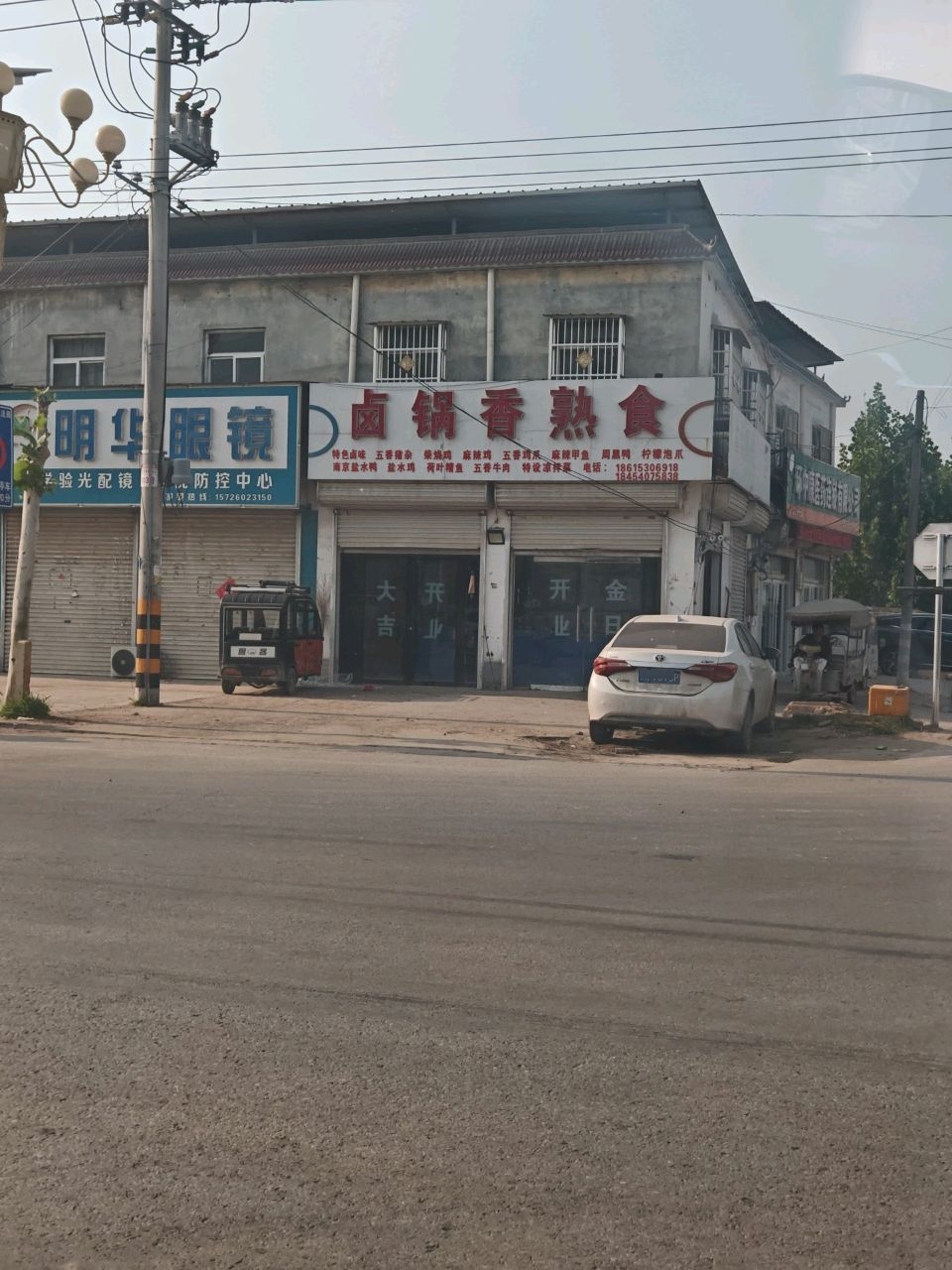 曹县明华眼镜视光(S329店)