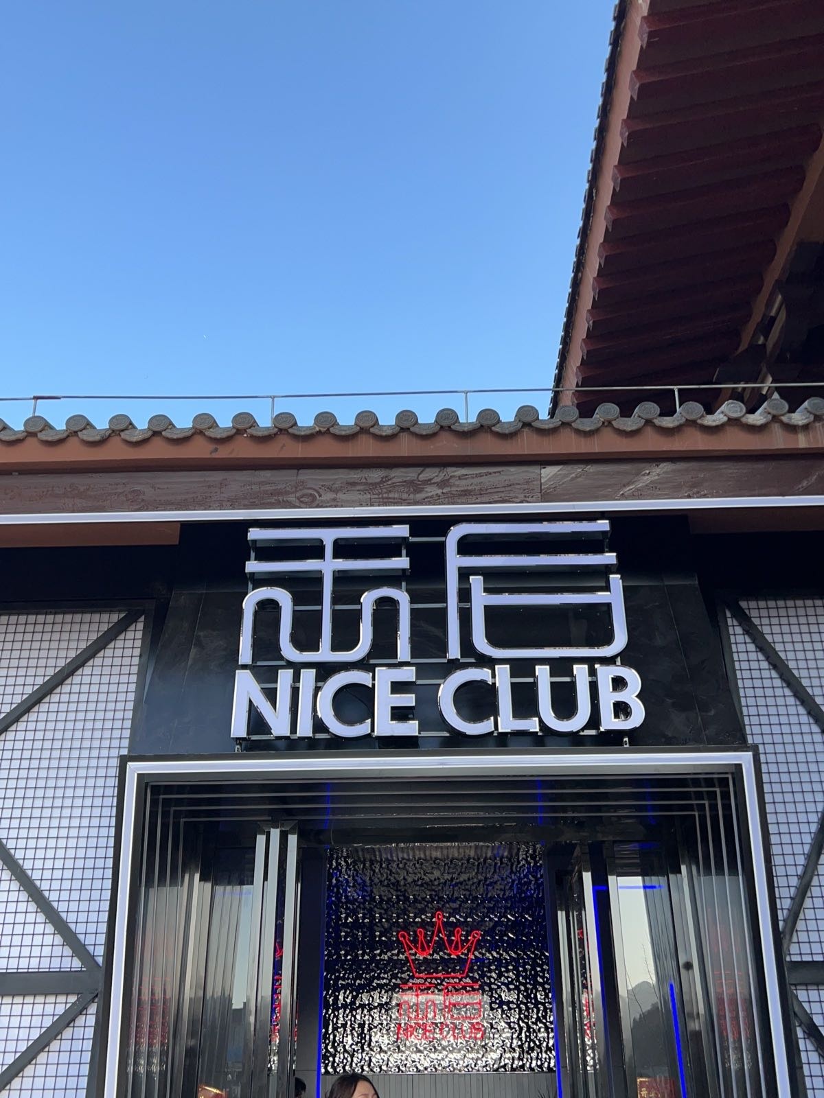 WHCLUB