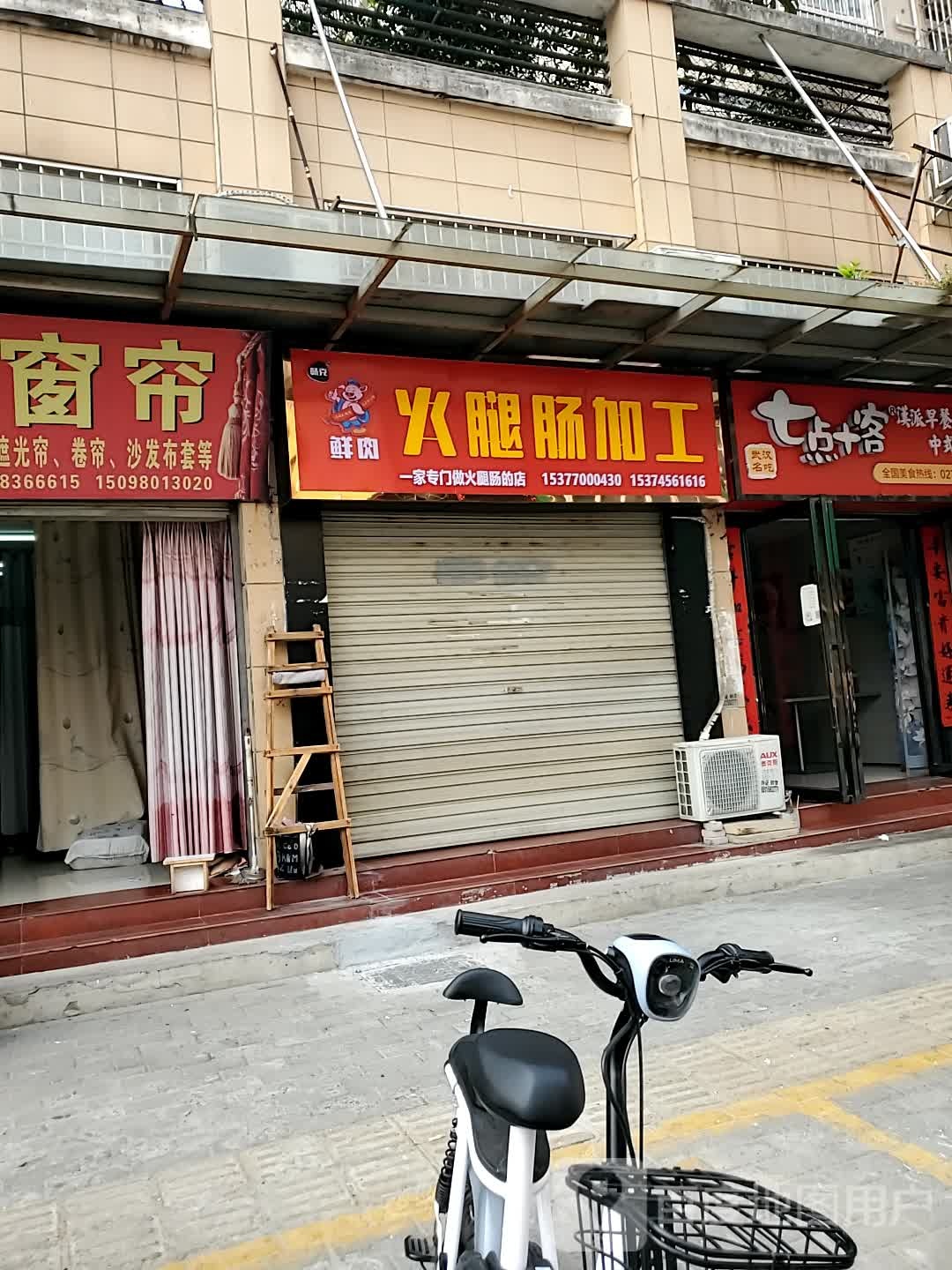 黄冈鲜肉火腿肠件加工(黄州店)