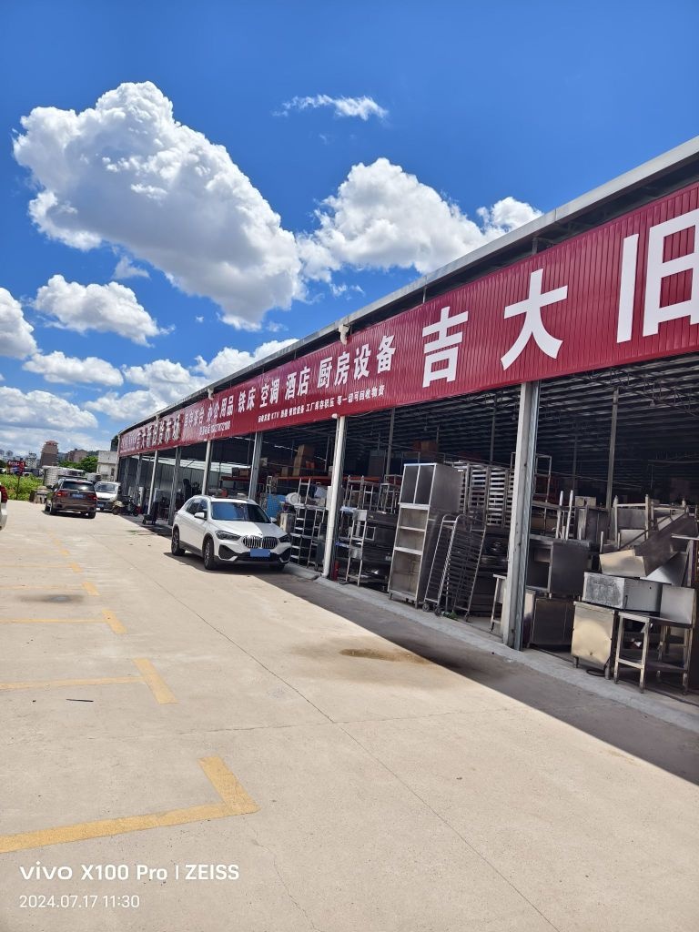 吉大新旧货市场