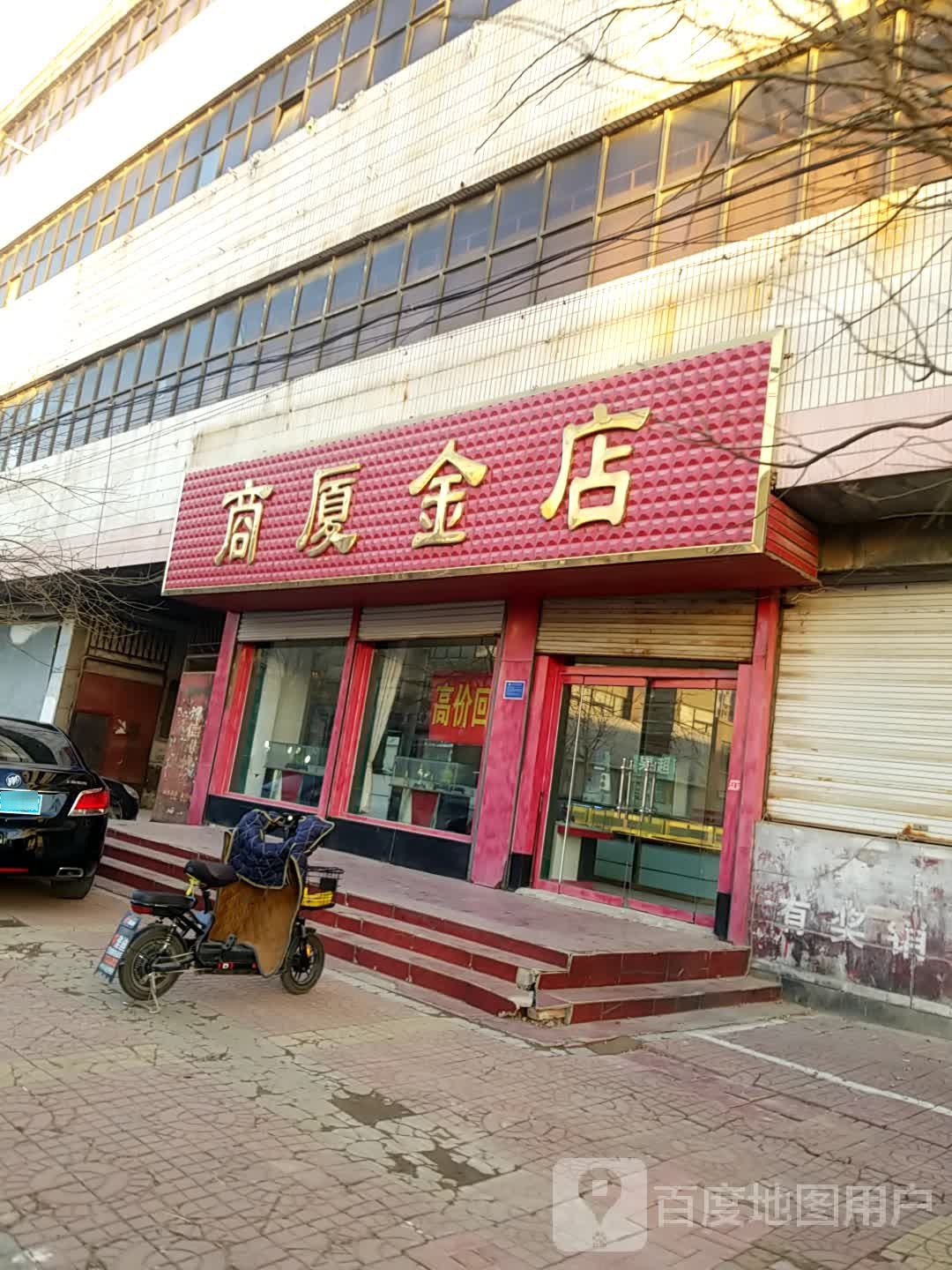 商厦金店(广交路店)