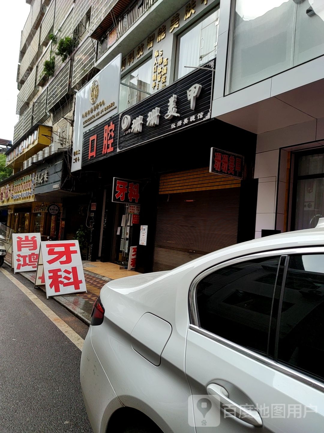 肖鸿口腔