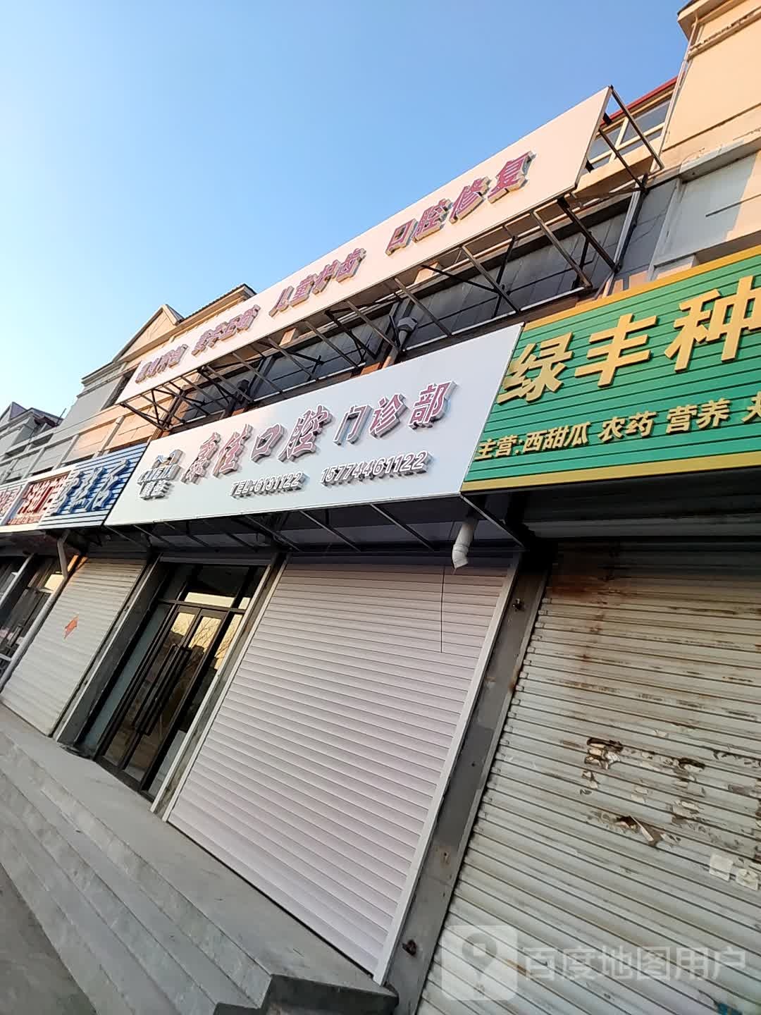 雪糕店