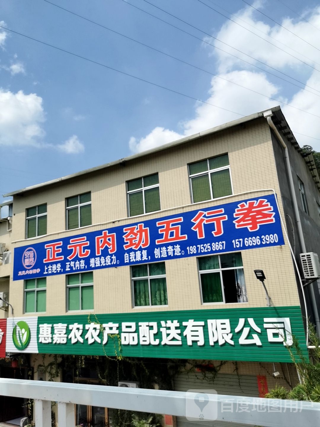 正元内劲五行拳