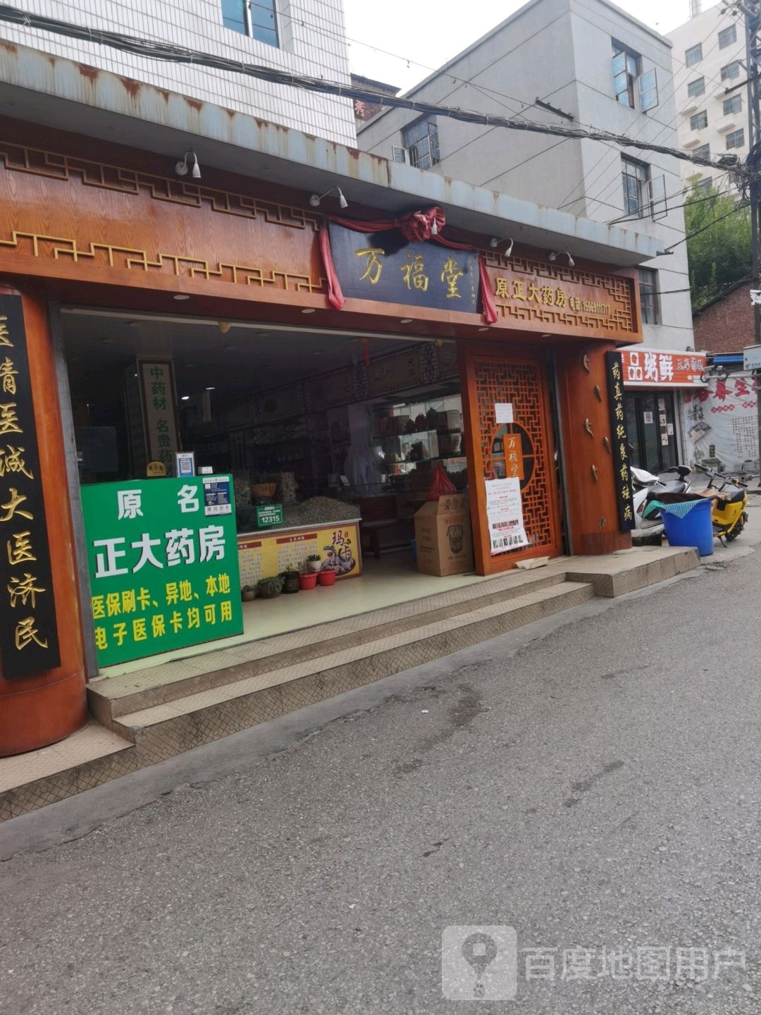 桑记品粥鲜五谷杂粮