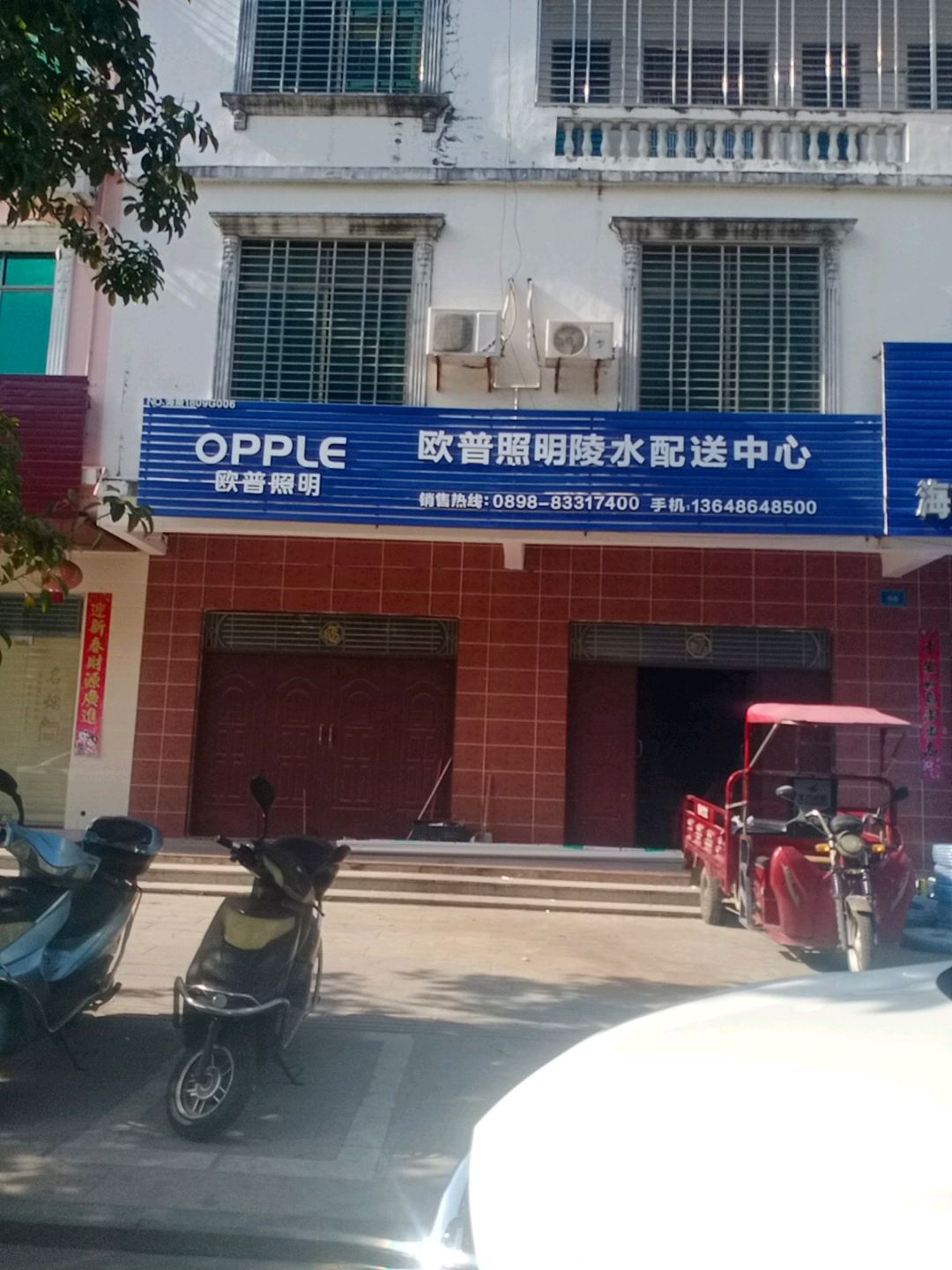 欧普照明陵水配送中心