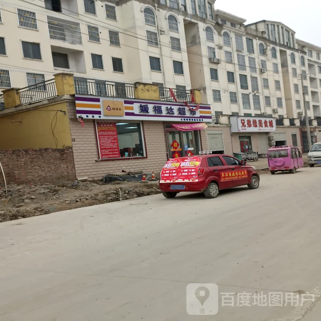兄弟缘美食城