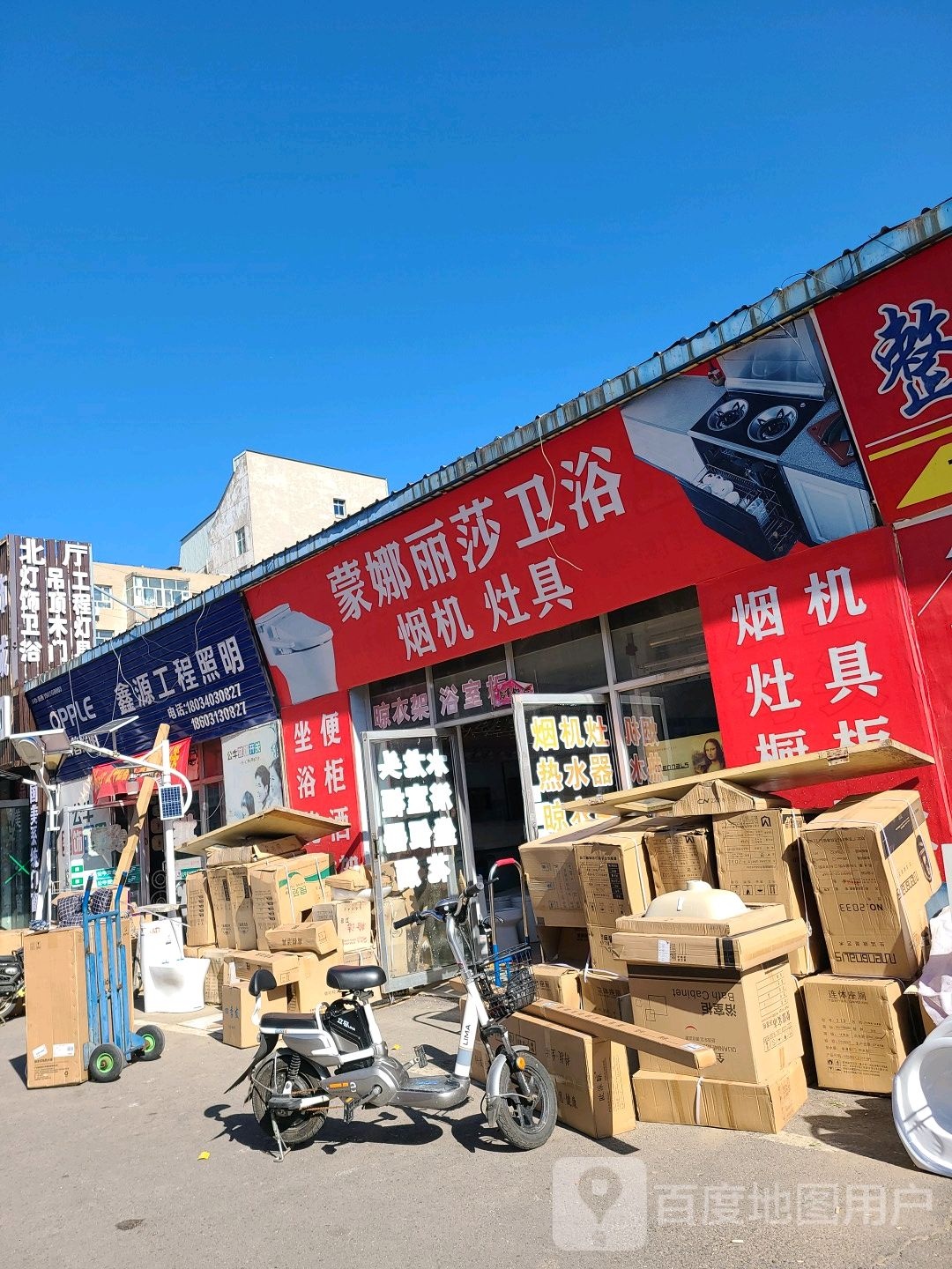 鑫源工程照明(西清河五金电器建材城店)