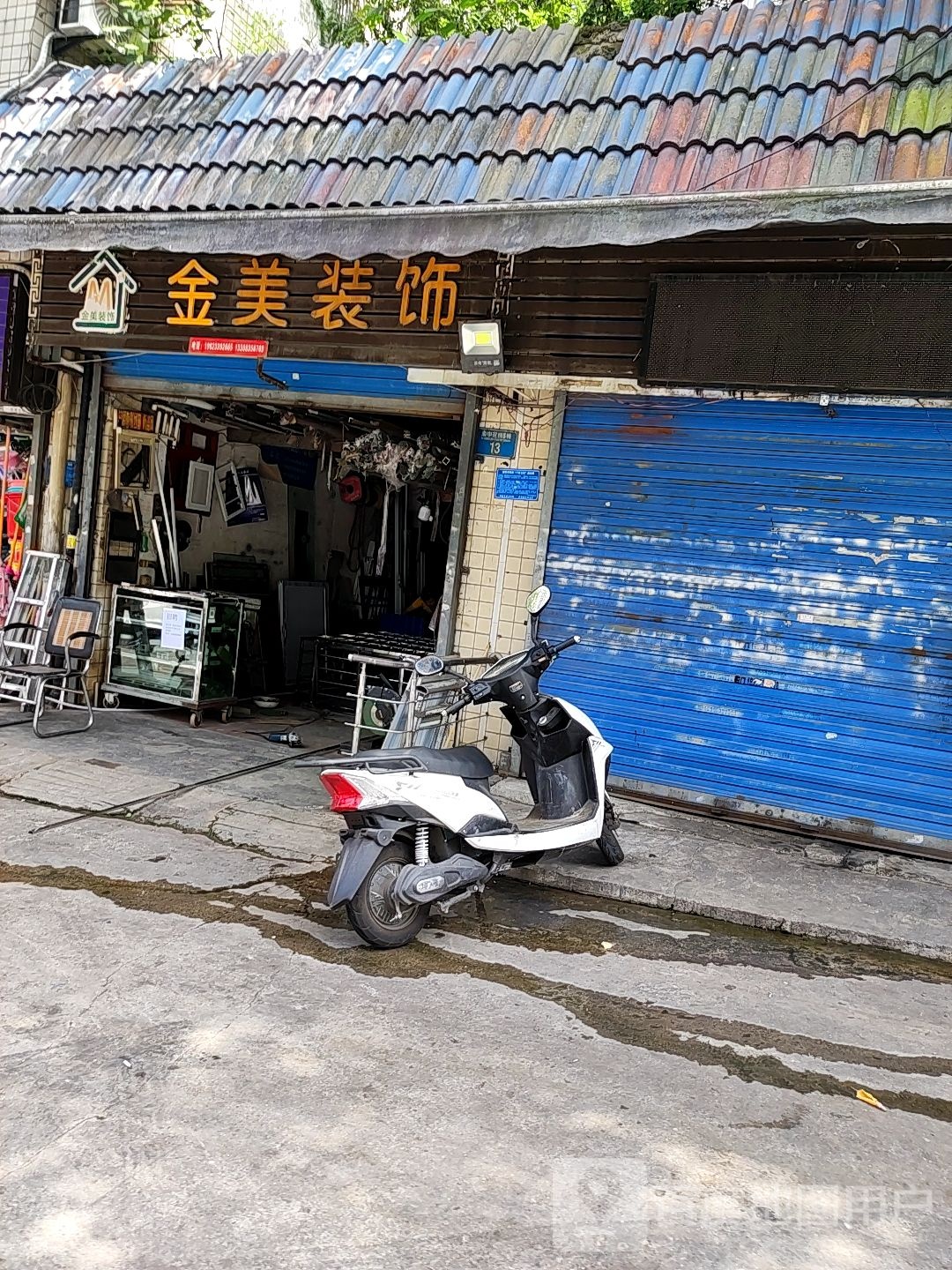 金美装修