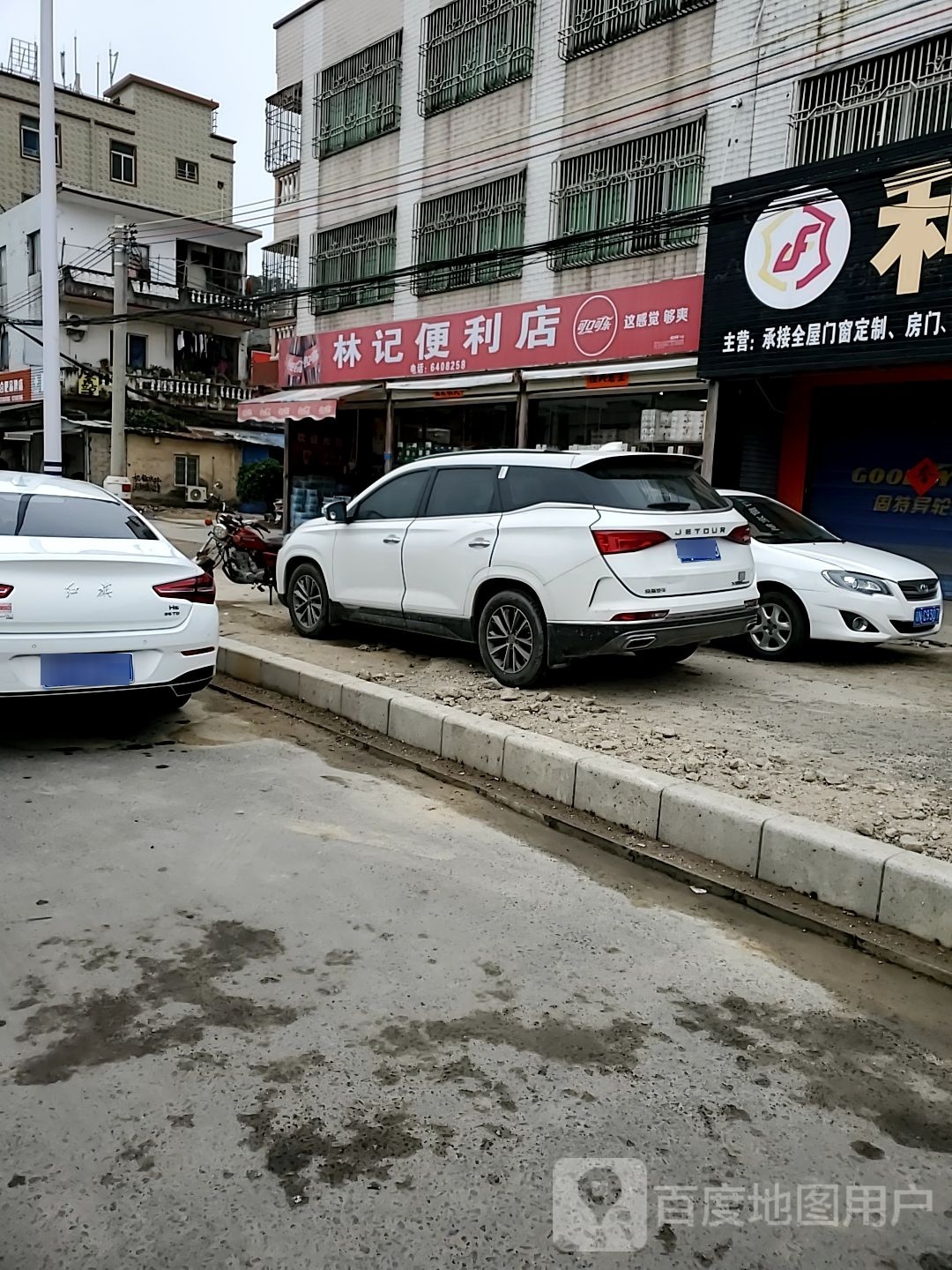 林记便利店(红城大道东店)