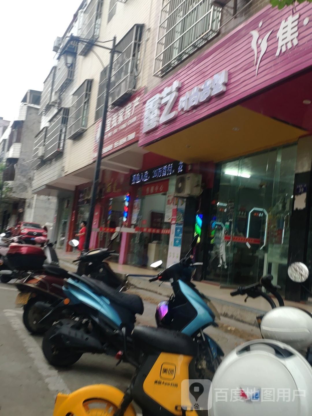 鑫艺