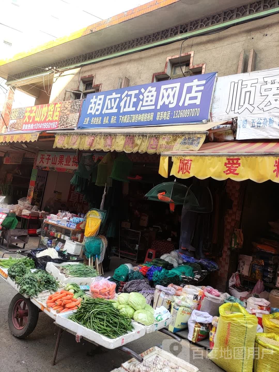 胡应征渔具