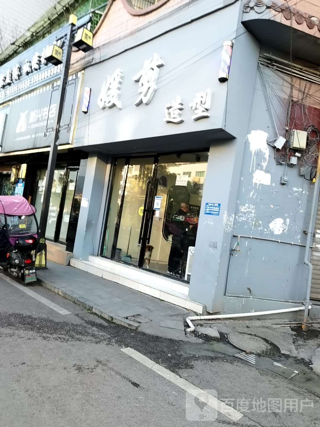 昕昕书店