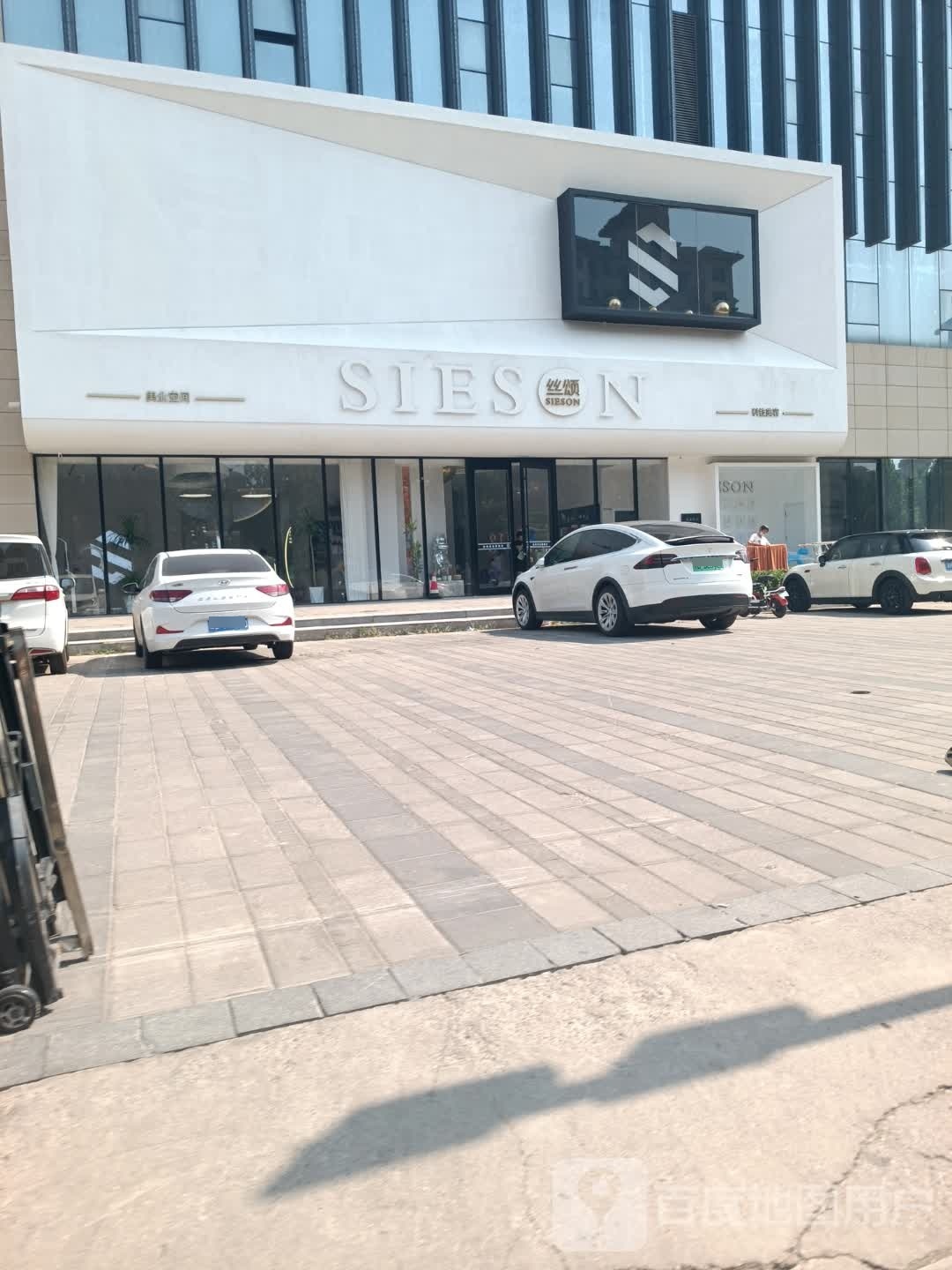 sieson丝颂美业(荣盛未来城店)