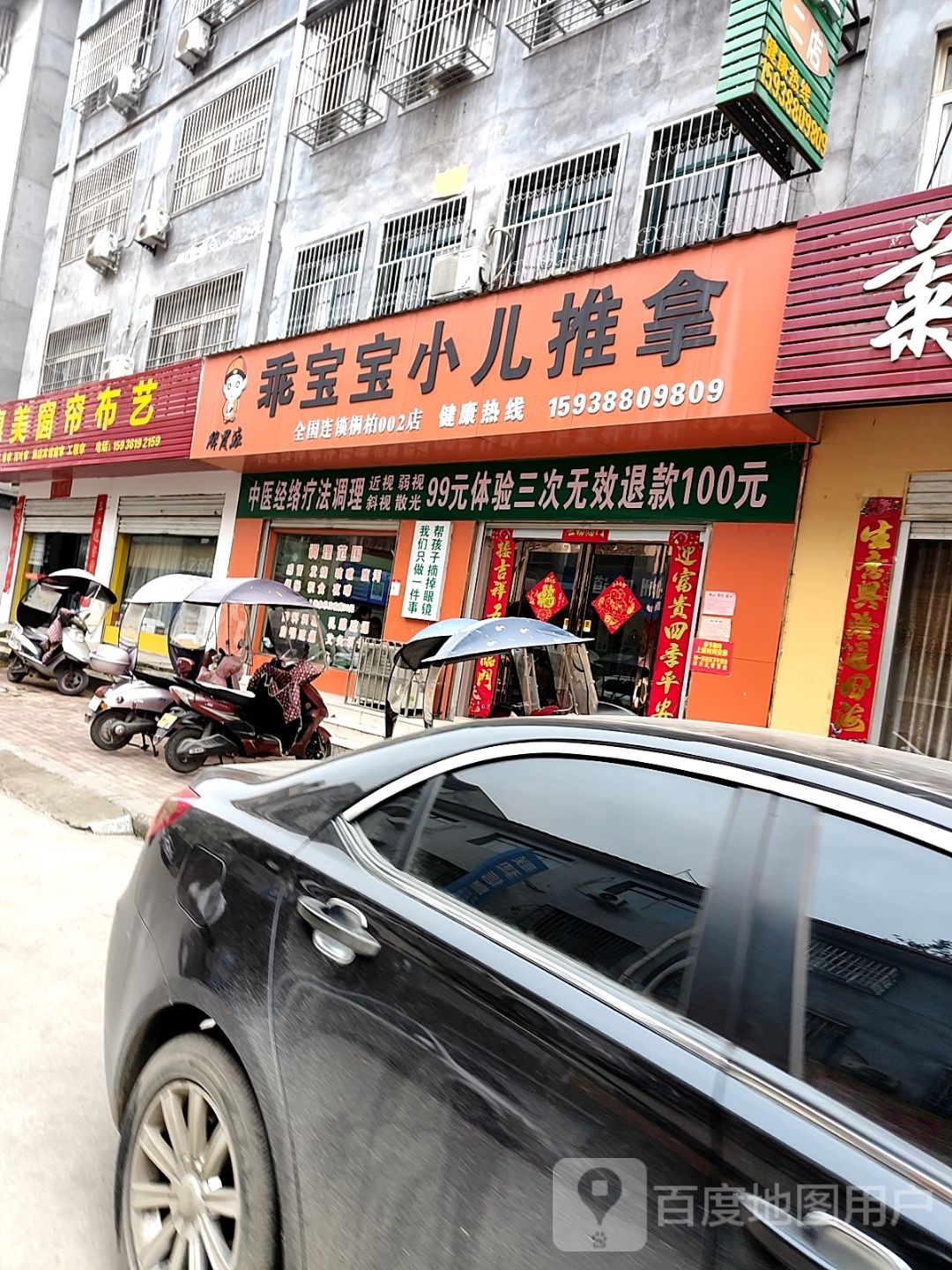 桐柏县惠美窗帘布艺(桐银路店)