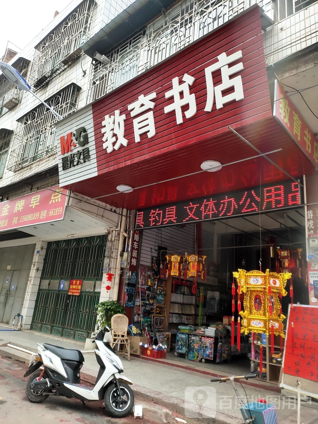 教育书城