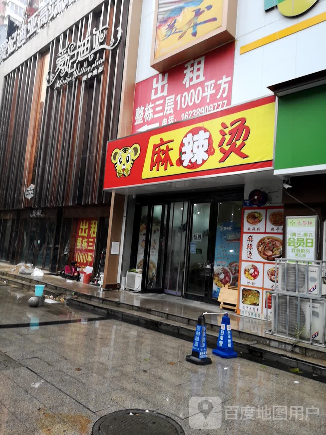 菜虎麻辣烫(中原路店)