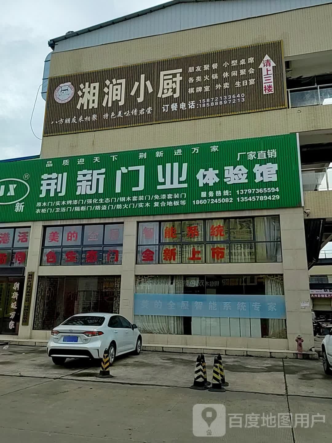 湘涧赵厨