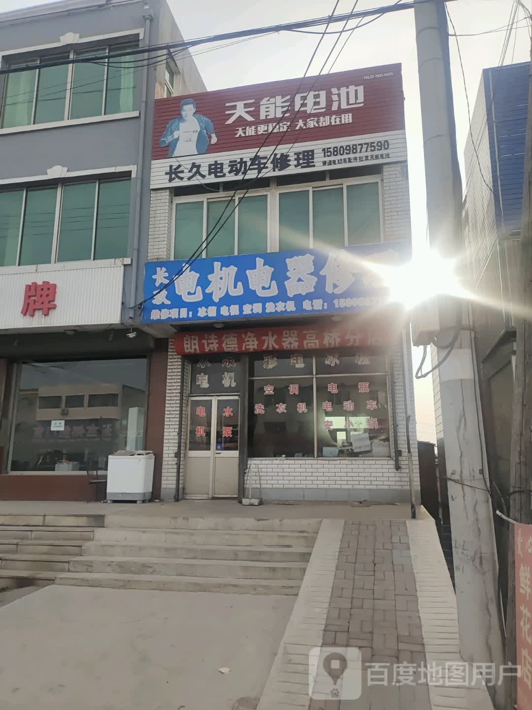 长玖电机电器修理