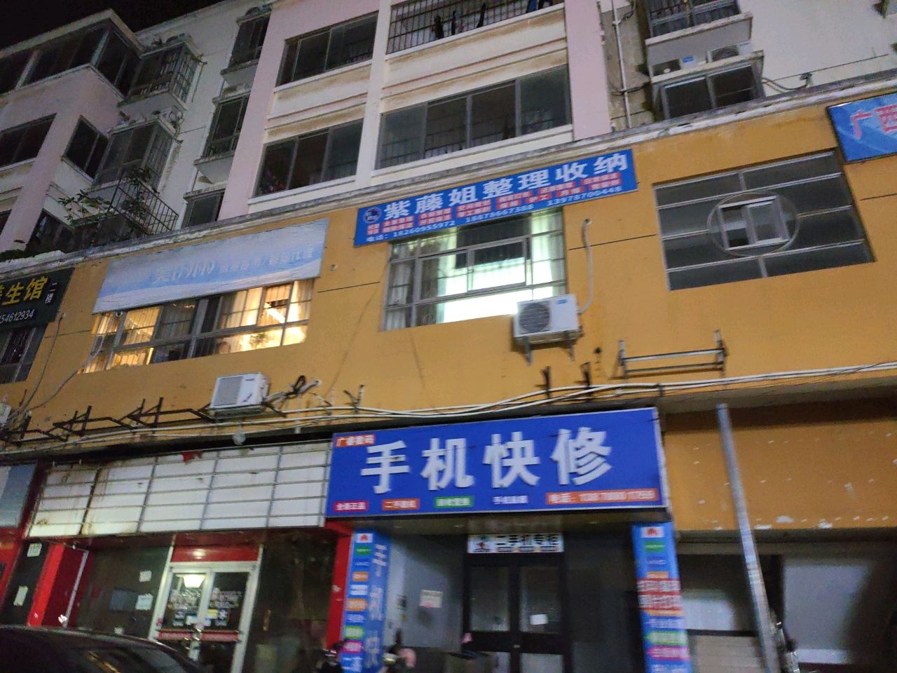 紫藤姐整理收纳