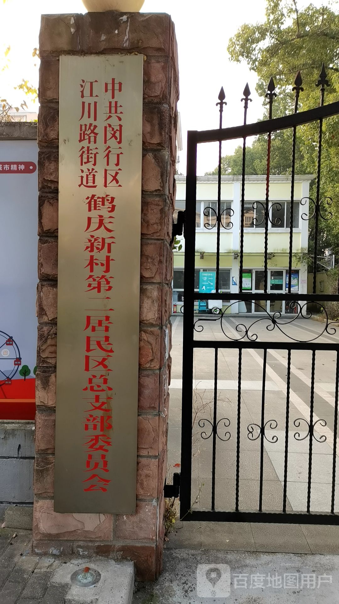 上海市闵行区金平路29附近